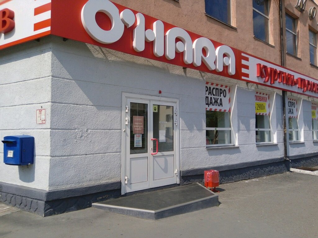 O'Hara | Кемерово, просп. Ленина, 48, Кемерово