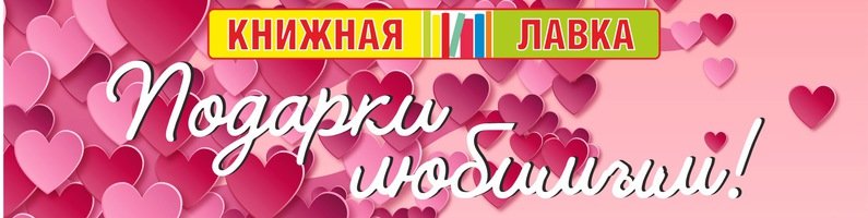 Книжная Лавка