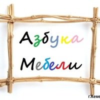 Азбука мебели