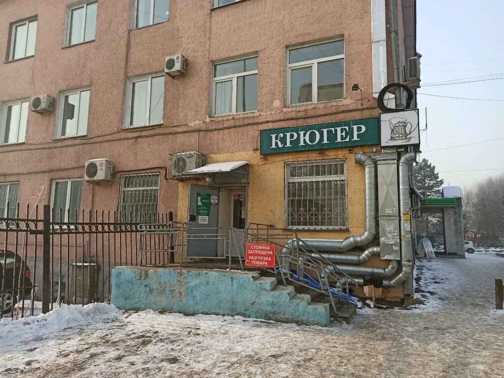 Крюгер | Кемерово, просп. Ленина, 51Б, Кемерово