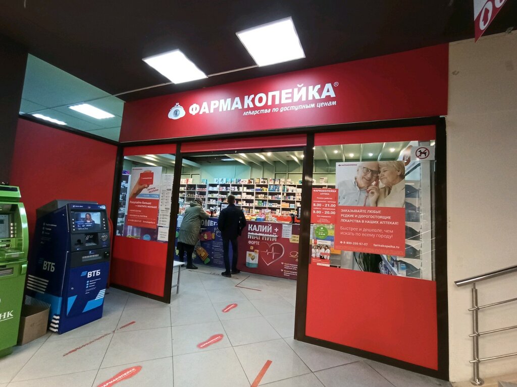 Фармакопейка | Кемерово, Советский просп., 32, Кемерово