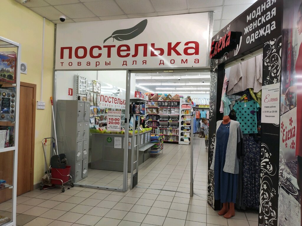 Постелька | Кемерово, Октябрьский просп., 97А, Кемерово