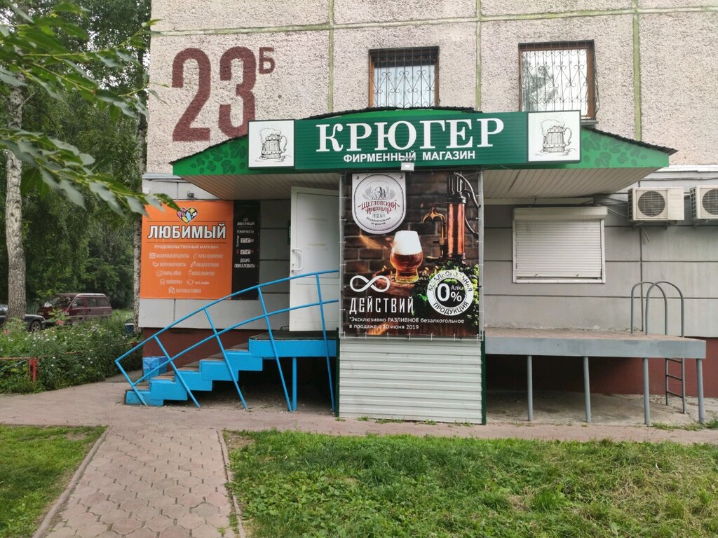 Крюгер | Кемерово, Московский просп., 23Б, Кемерово