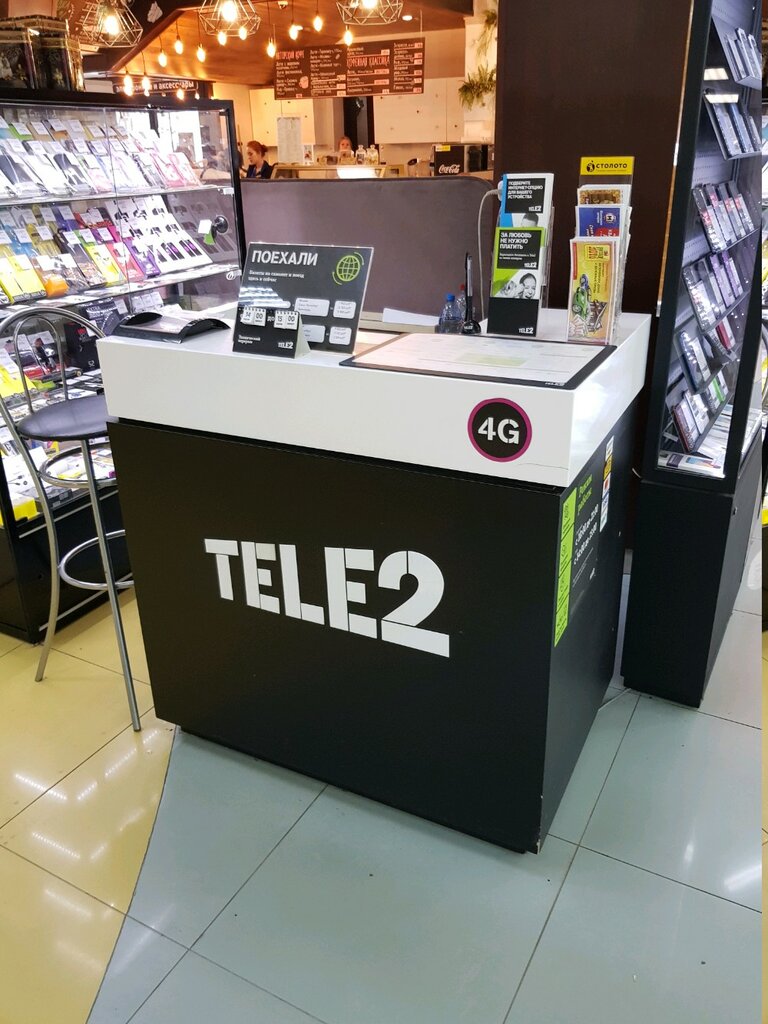 Tele2 | Кемерово, Молодёжный просп., 2, Кемерово