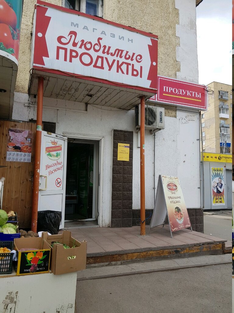 Ермолино