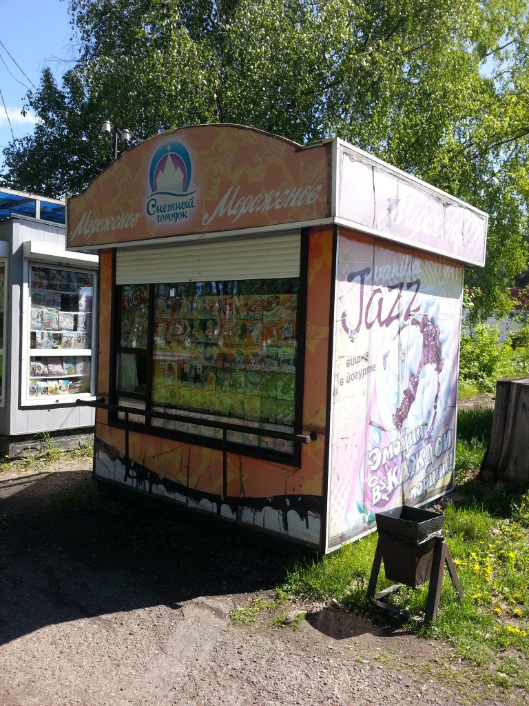 Мороженое кемерово. Снежный городок мороженое. Мороженое снежный городок пломбир. Уездный городок мороженое. Название мороженого городок.