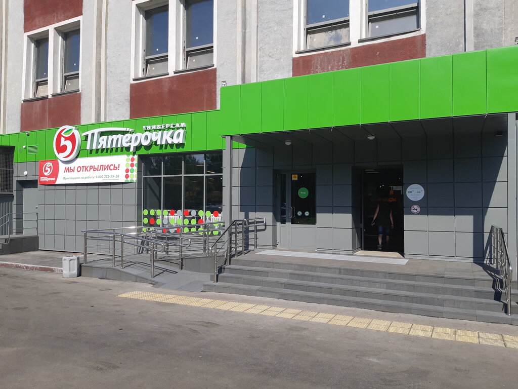 Пятёрочка | Кемерово, Октябрьский просп., 28, Кемерово