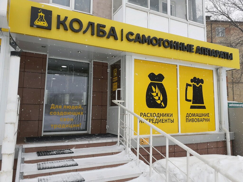 Колба