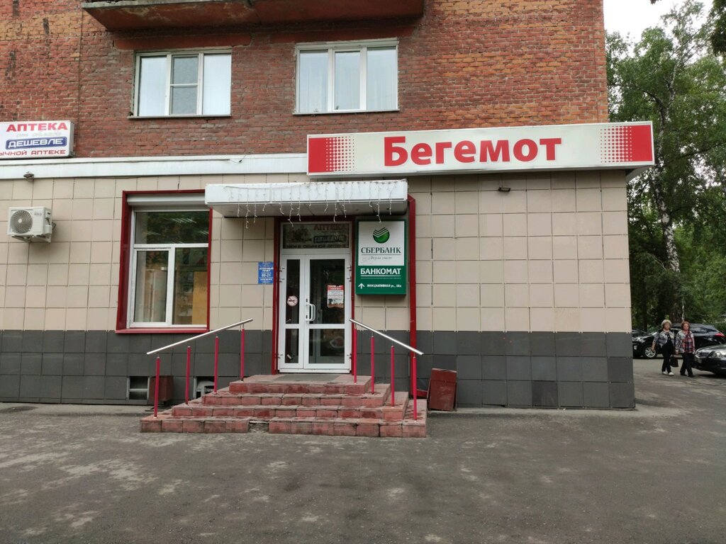 Мелодия здоровья | Кемерово, Инициативная ул., 16А, Кемерово