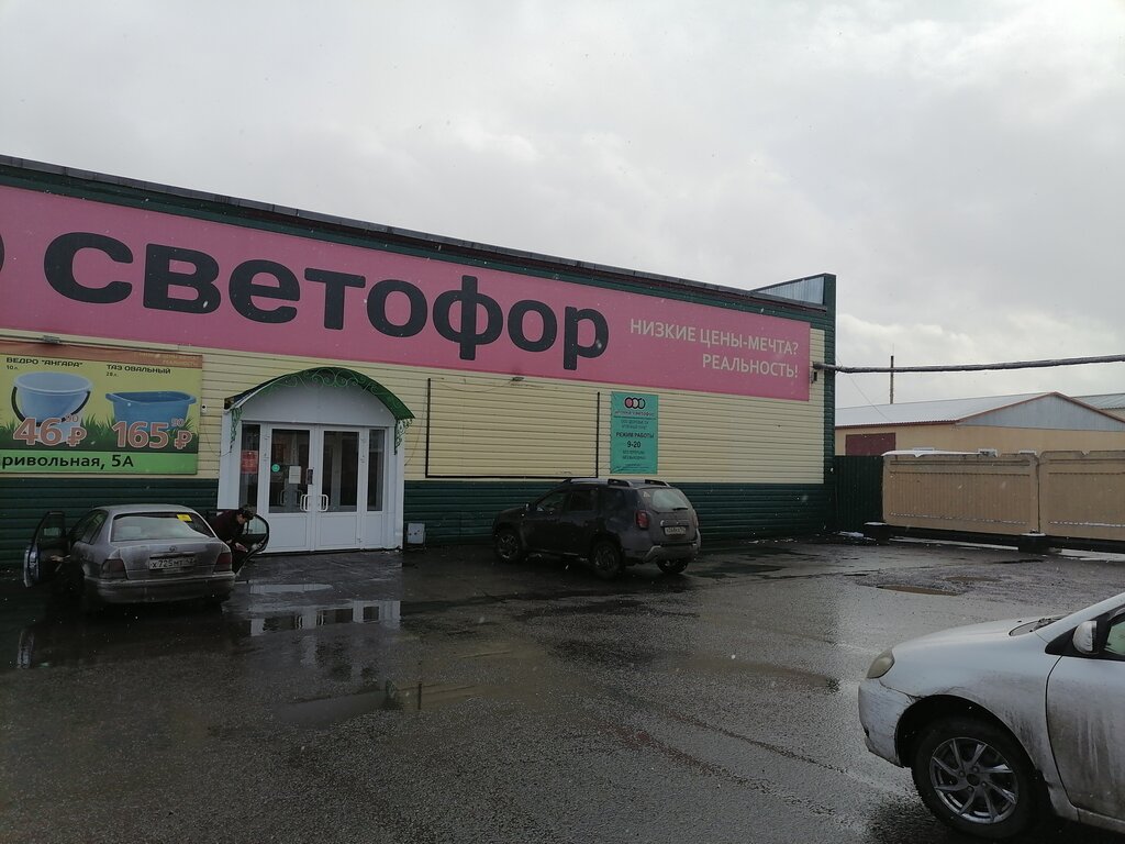 Светофор | Кемерово, Привольная ул., 5А, Киселёвск