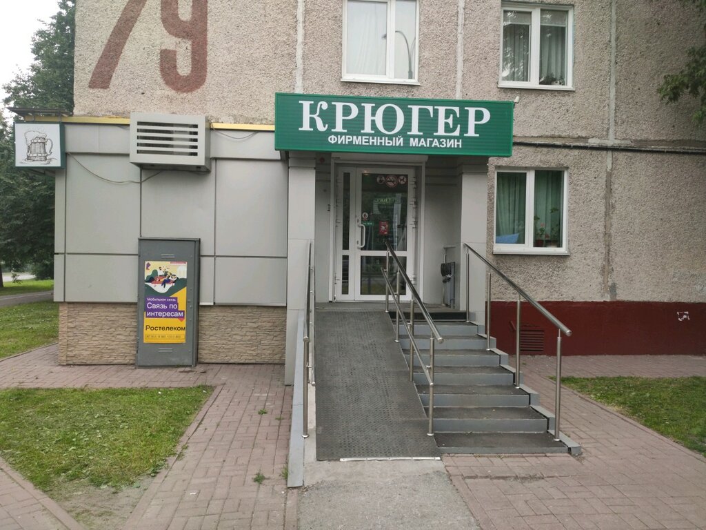 Крюгер