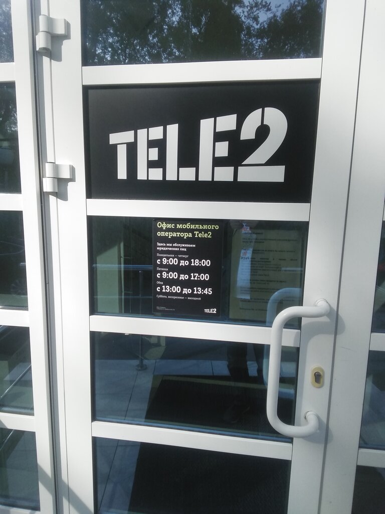 Tele2 | Кемерово, ул. Дзержинского, 6А, Кемерово