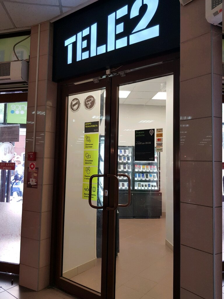 Tele2 | Кемерово, ул. Кирова, 37, Кемерово